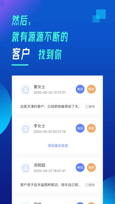 Captures d'écran de 抢工长装修-工长版