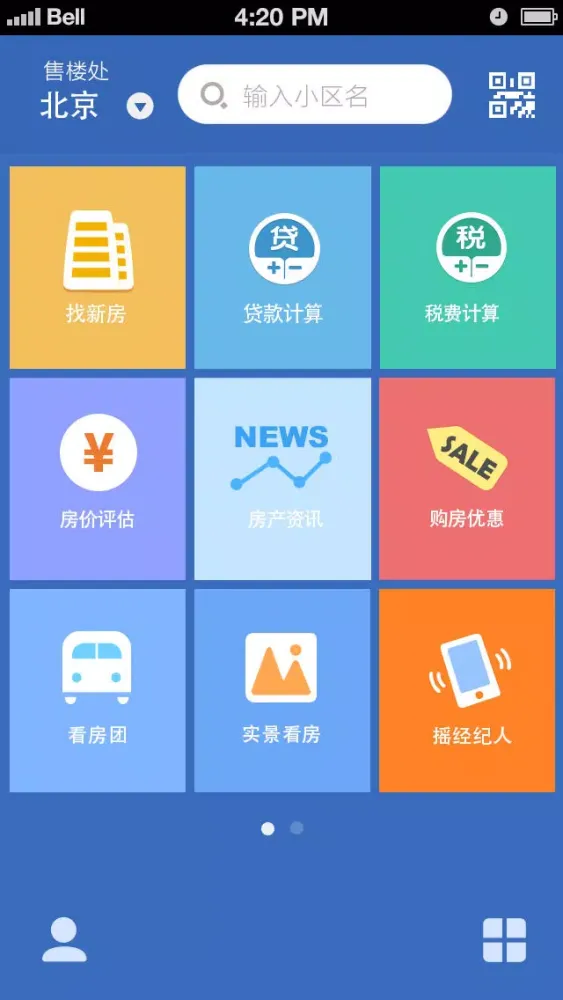 售楼处应用截图