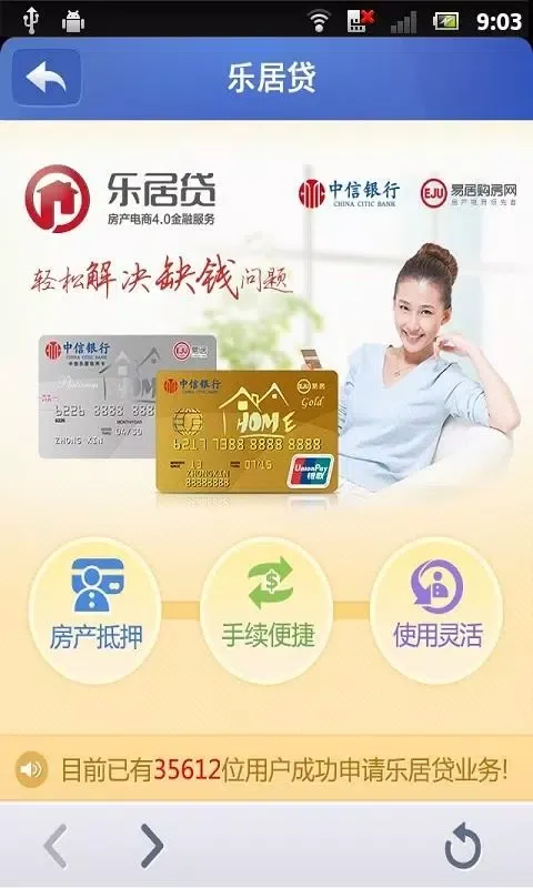 Capturas de pantalla de 乐居买房
