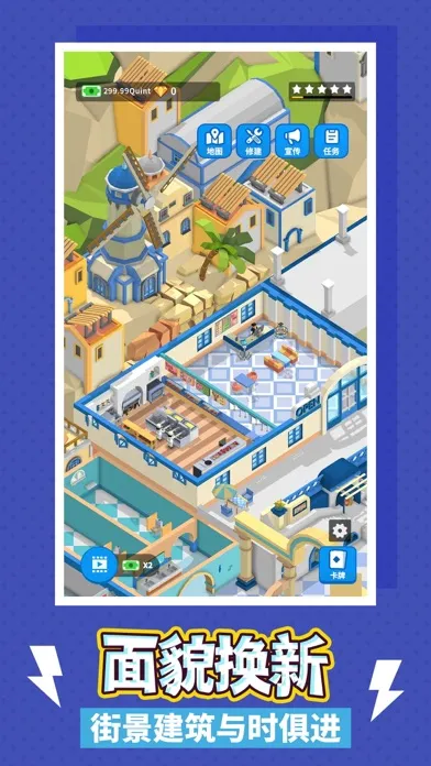 疯狂客运城-经营自己的客运王国 Screenshots