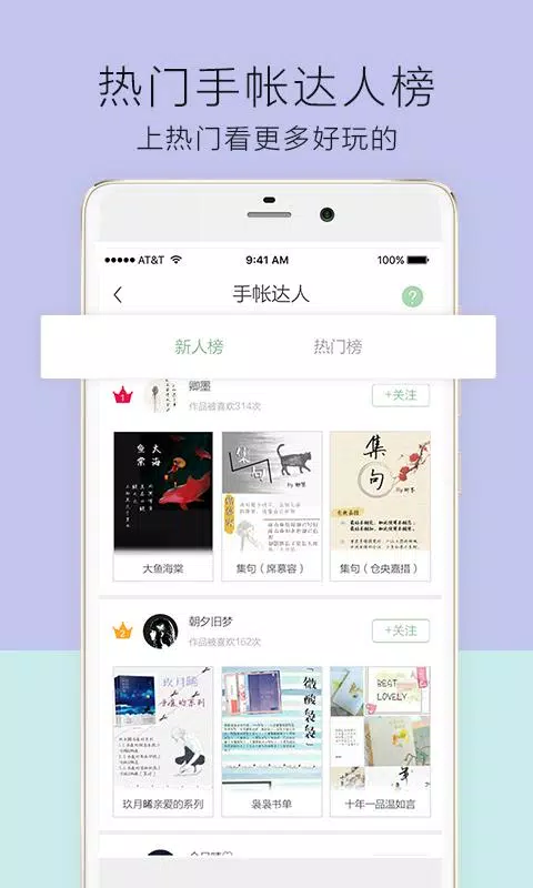 时光手帐的應用截圖3