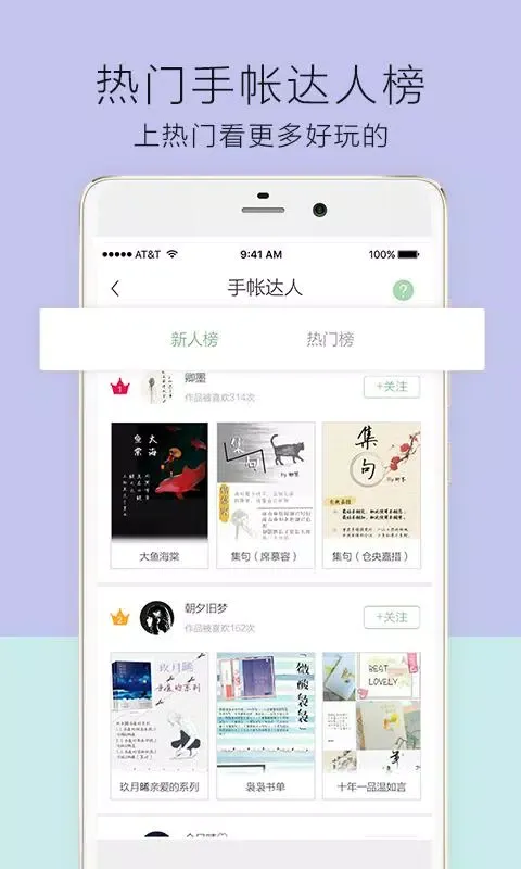 时光手帐 스크린샷