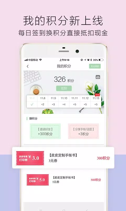 时光手帐的應用截圖4