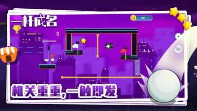 一杆成名-高尔夫之星 Ekran Görüntüleri