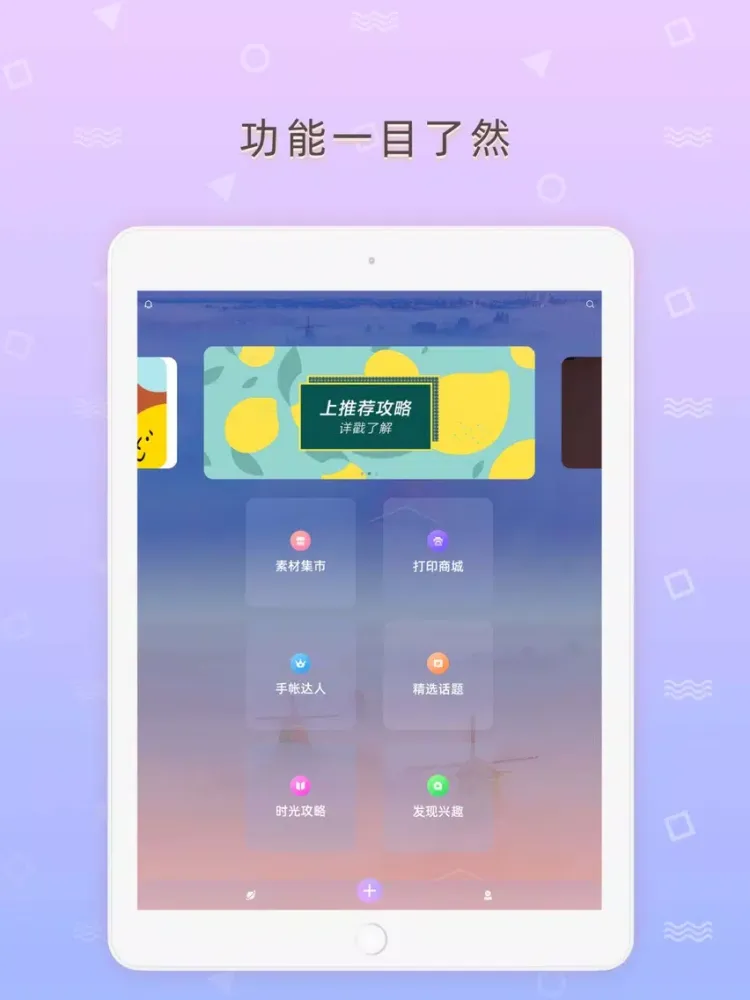 ภาพหน้าจอของ 时光手帐Lite-随手记录的手账日记本 iPad 