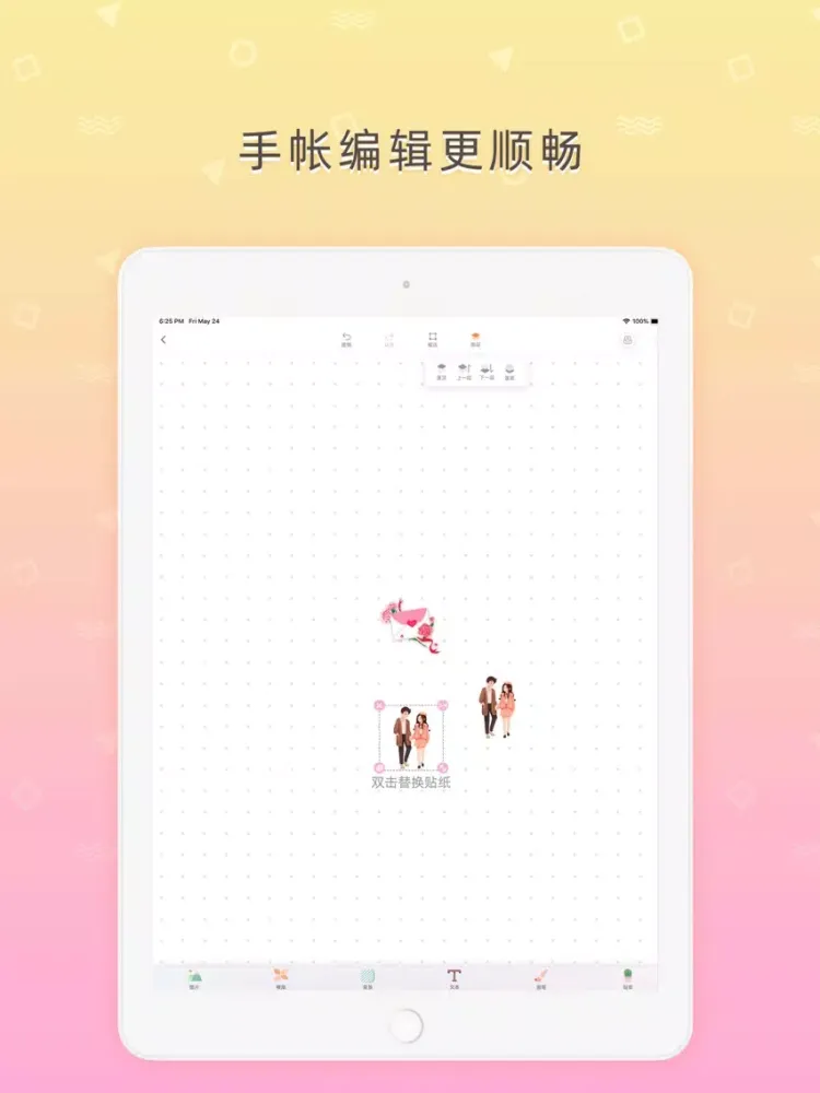 ภาพหน้าจอของ 时光手帐Lite-随手记录的手账日记本 iPad 