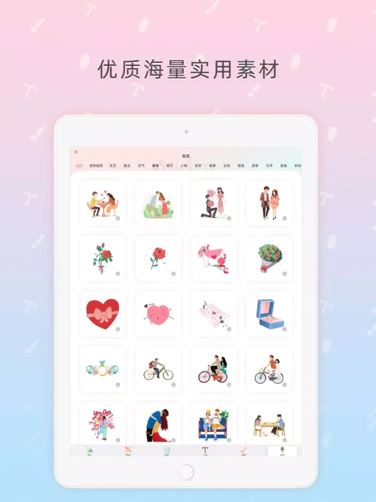 ภาพหน้าจอของ 时光手帐Lite-随手记录的手账日记本 iPad 