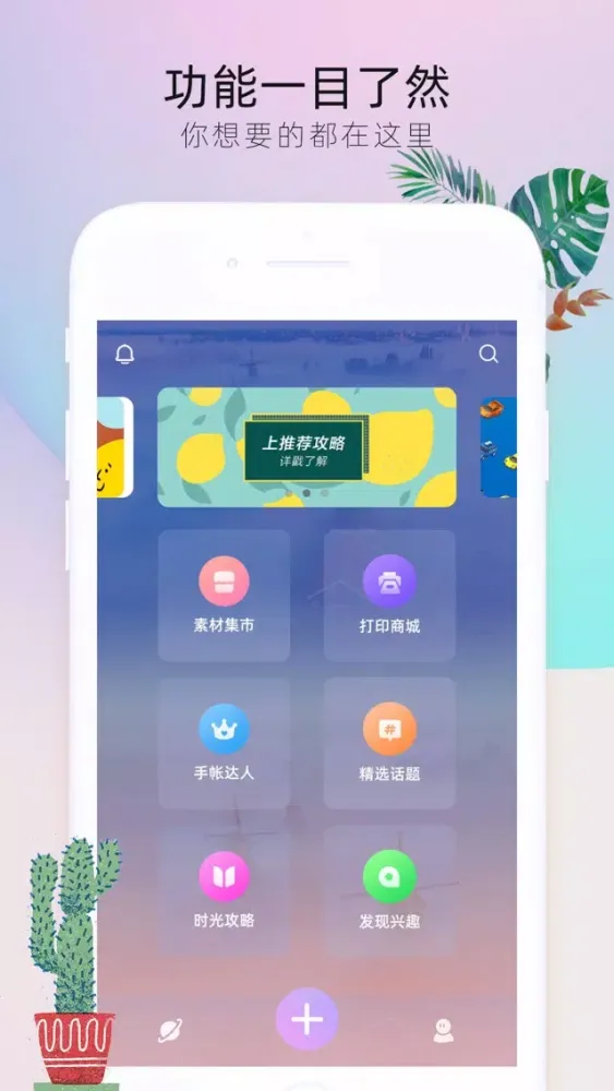 ภาพหน้าจอของ 时光手帐Lite-随手记录的手账日记本