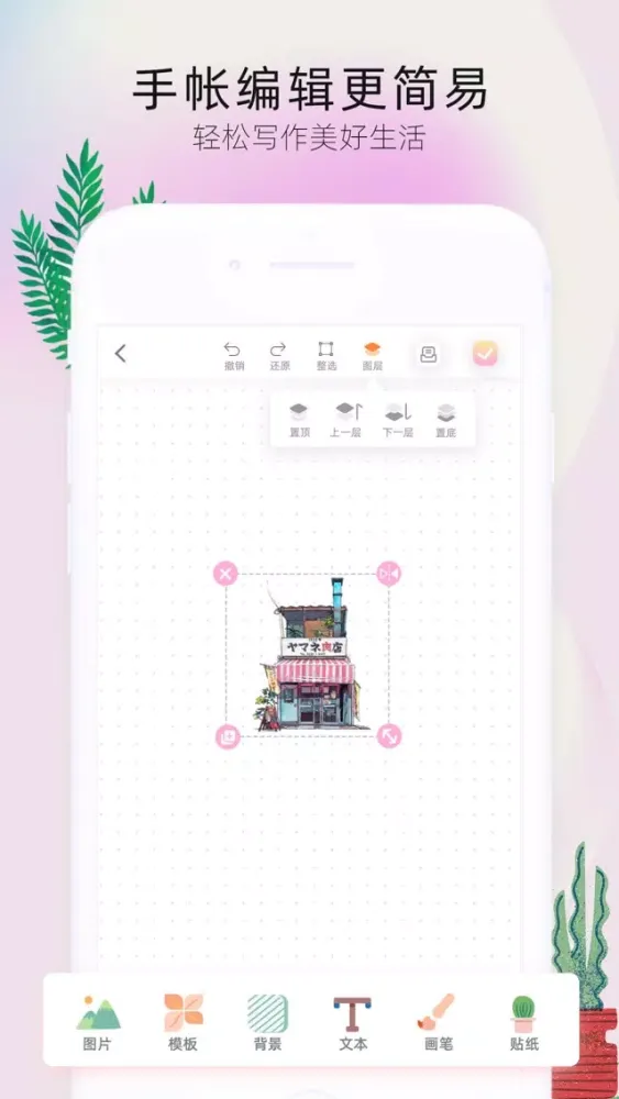 ภาพหน้าจอของ 时光手帐Lite-随手记录的手账日记本