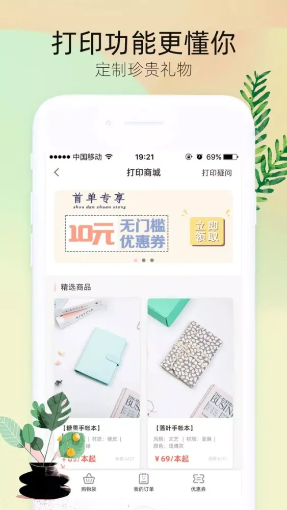 ภาพหน้าจอของ 时光手帐Lite-随手记录的手账日记本