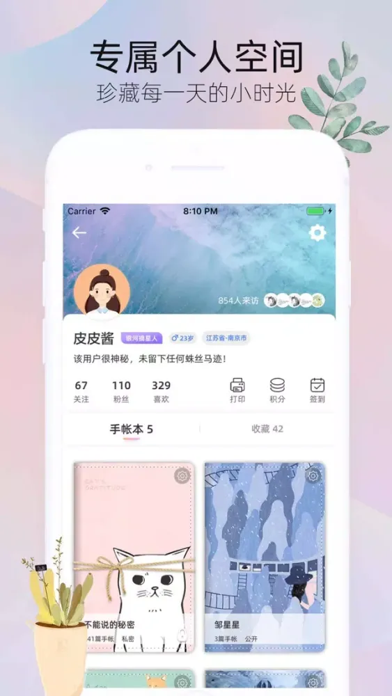 ภาพหน้าจอของ 时光手帐Lite-随手记录的手账日记本