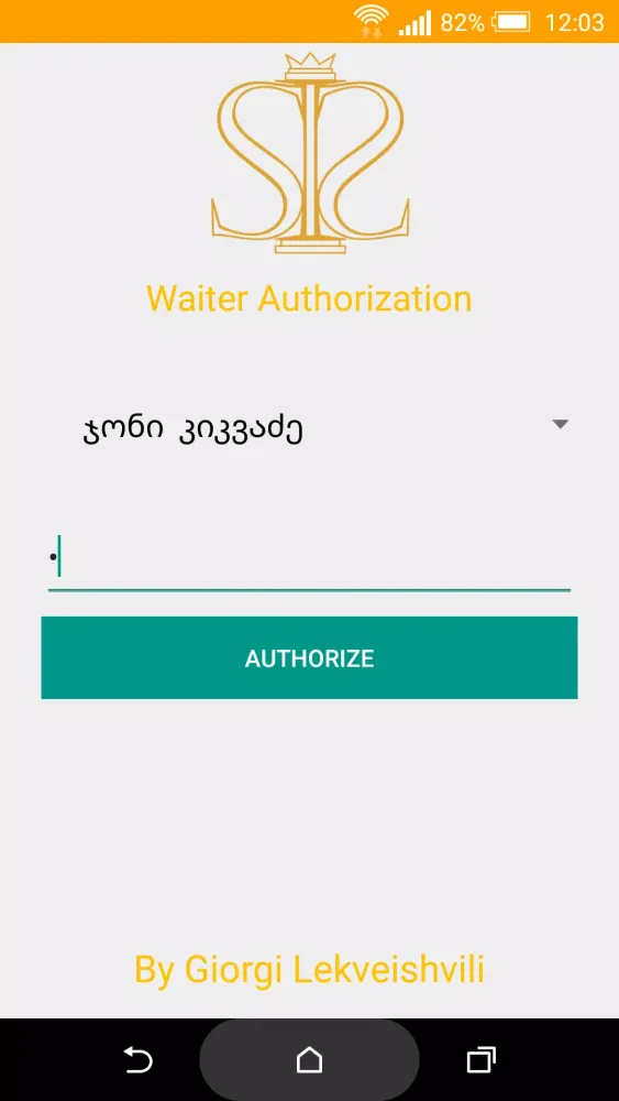 Sunrise Waiter স্ক্রিনশট