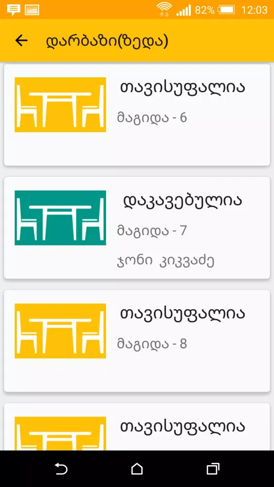 Sunrise Waiter স্ক্রিনশট