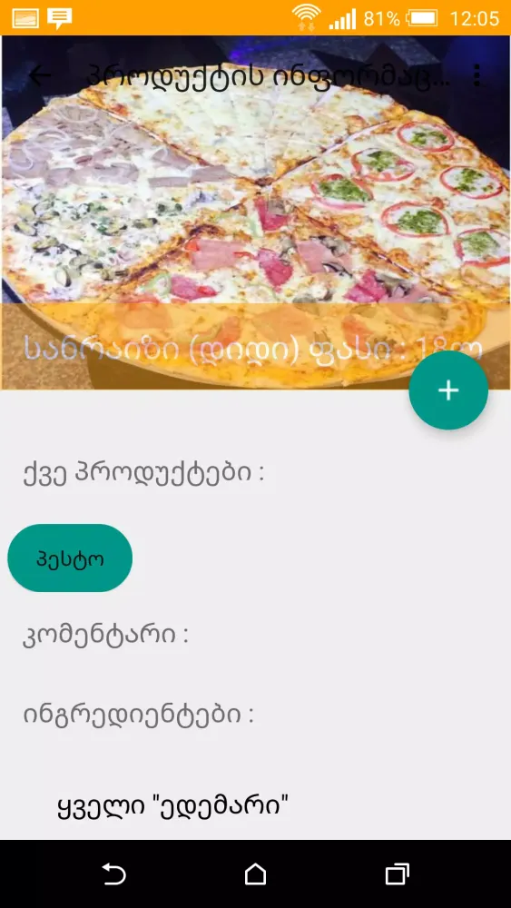 Sunrise Waiter স্ক্রিনশট