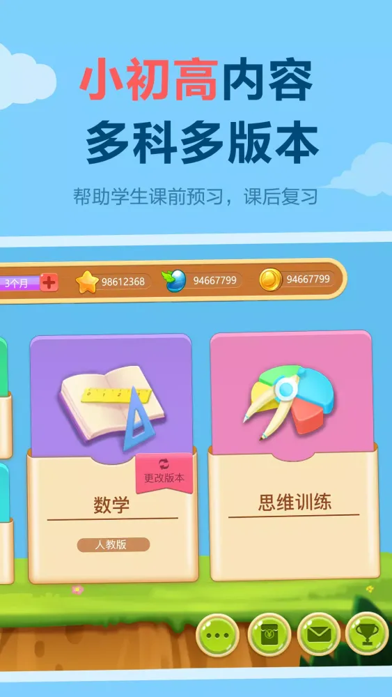 Capturas de pantalla de 天天练
