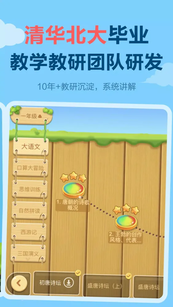 Capturas de pantalla de 天天练