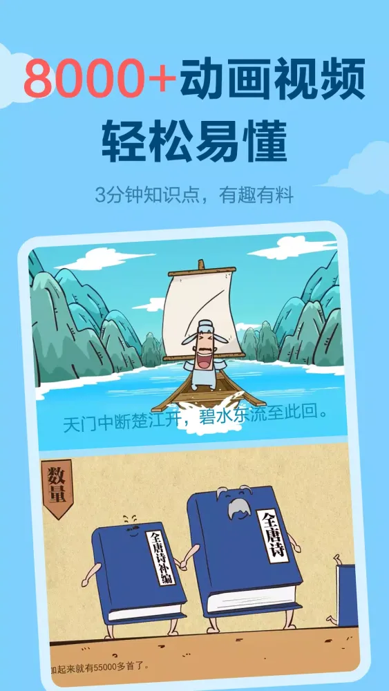 Capturas de pantalla de 天天练