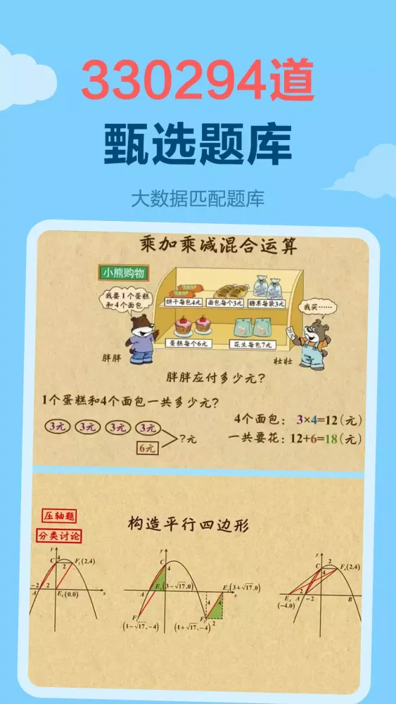 Capturas de pantalla de 天天练