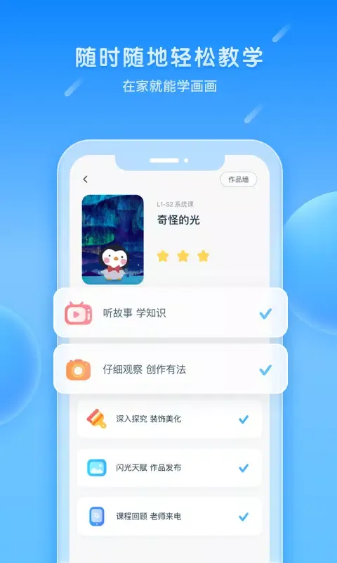 Captures d'écran de 美乐童年