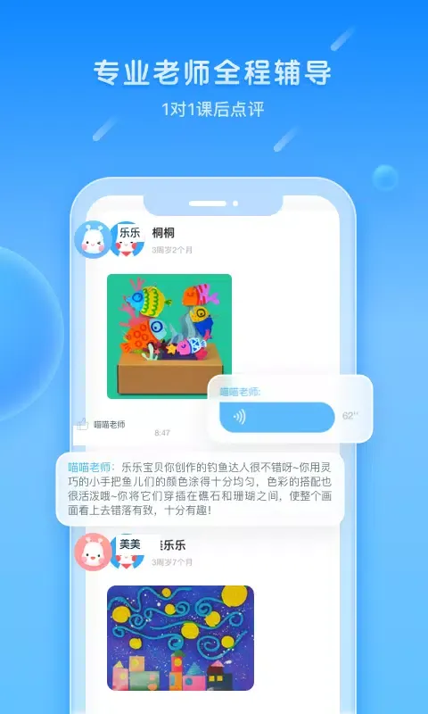Captures d'écran de 美乐童年