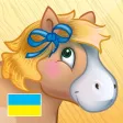 Smart Speller Ukrainian HD
