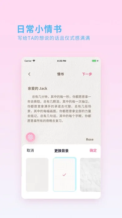 Tangkapan layar 喜欢你-情侣恋爱空间