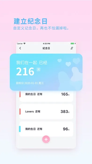 Tangkapan layar 喜欢你-情侣恋爱空间