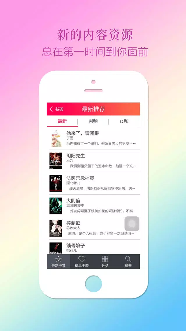 Tangkapan skrin 经典古代言情小说合集--全本小说书城