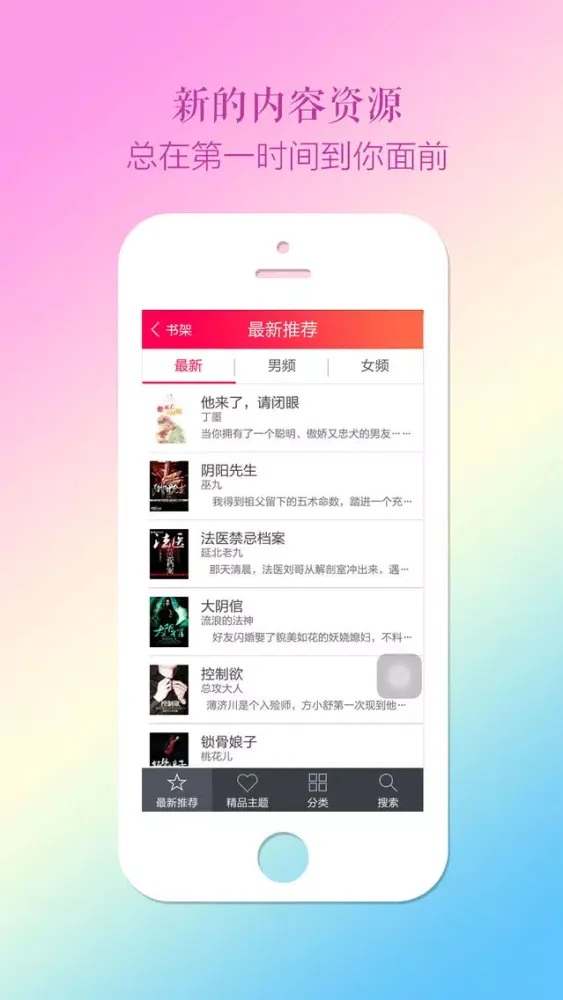 Tangkapan layar 经典古代言情小说合集--全本小说书城