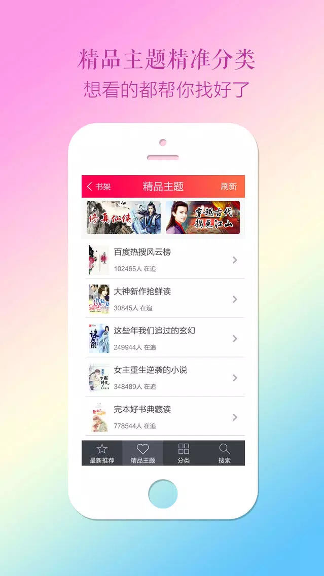 Tangkapan skrin 经典古代言情小说合集--全本小说书城