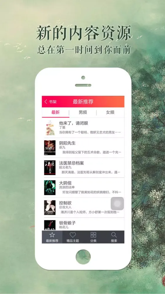 Capturas de pantalla de 现代言情小说合集—电子书完本书城