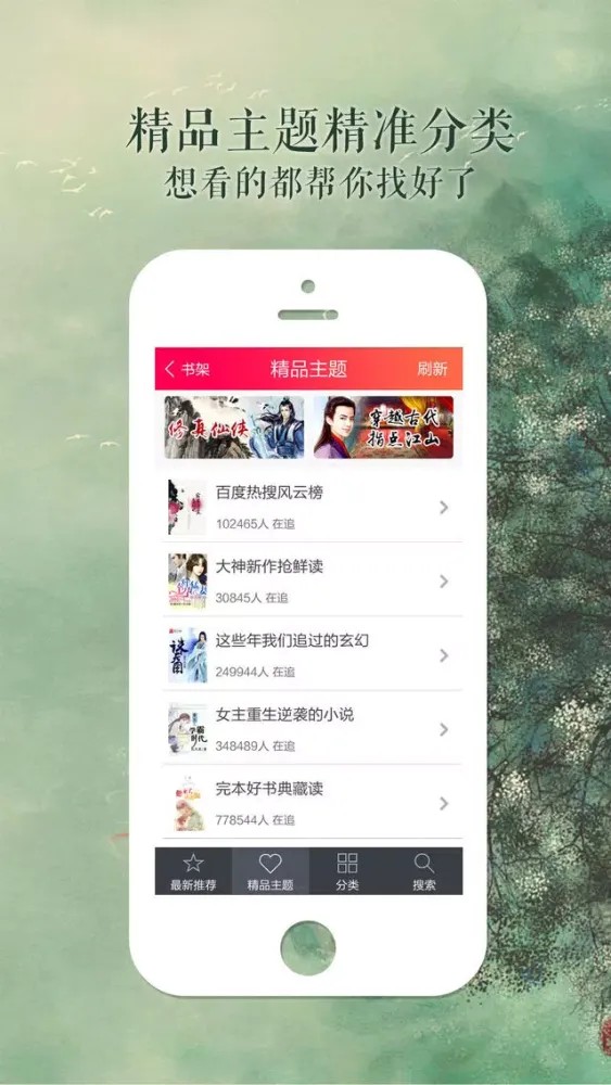 Capturas de pantalla de 现代言情小说合集—电子书完本书城
