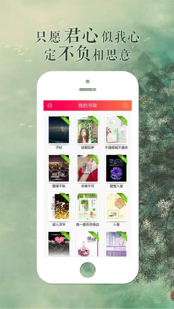 Capturas de pantalla de 现代言情小说合集—电子书完本书城