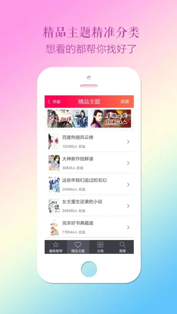 Tangkapan skrin 言情小说离线书城—全本电子书阅读器