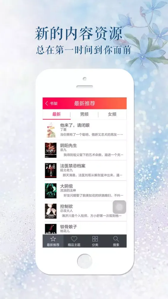 Tangkapan layar 总裁言情小说全本合集--免费电子书阅读书城