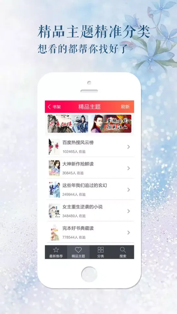 Tangkapan layar 总裁言情小说全本合集--免费电子书阅读书城