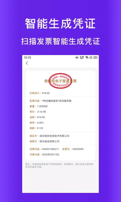 Zrzuty ekranu 柠檬云代账