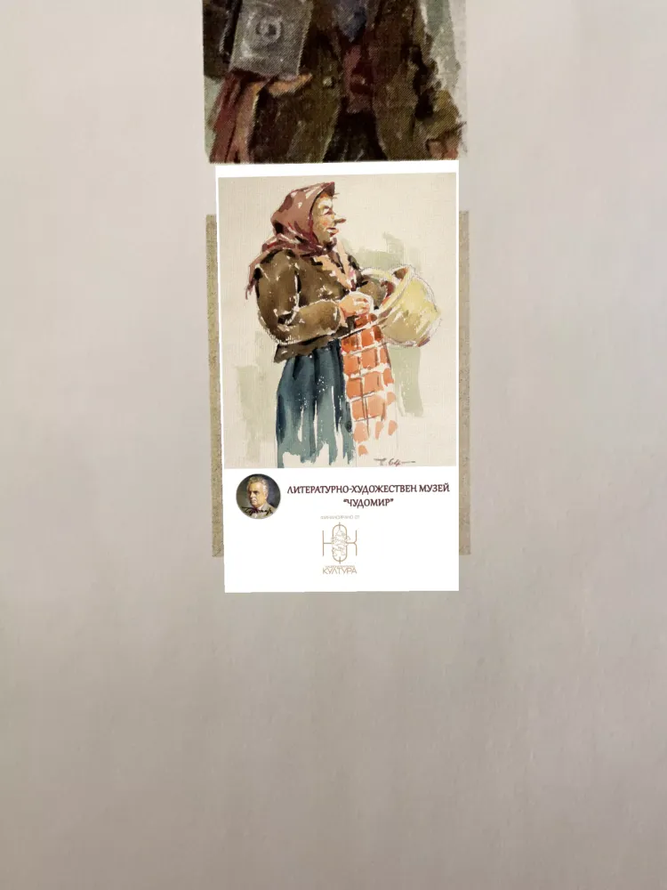CHUDOMIR Screenshots