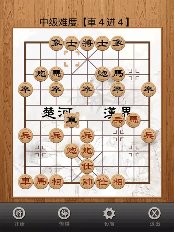 中国象棋(经典) iPad  Screenshots