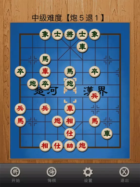 中国象棋(经典) iPad  Screenshots