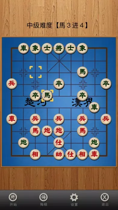 中国象棋(经典) Screenshots