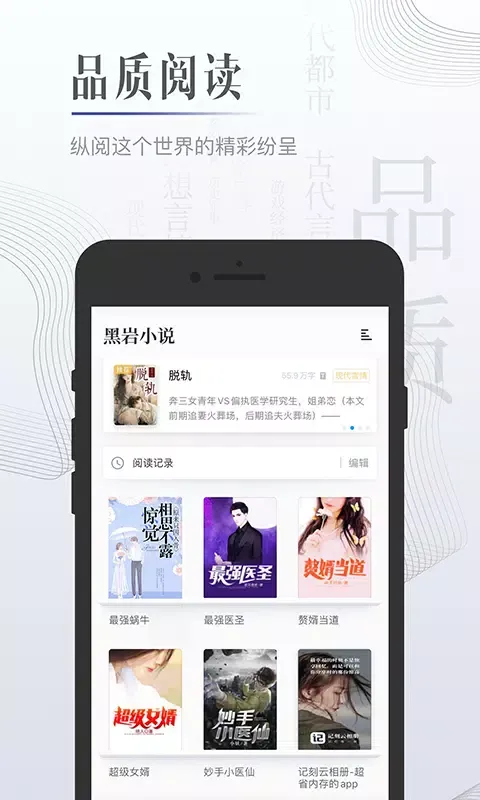 黑岩小说 스크린샷