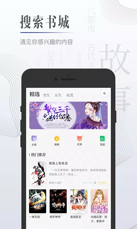 黑岩小说 Screenshots3