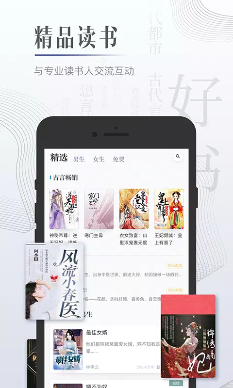 黑岩小说 Screenshots4
