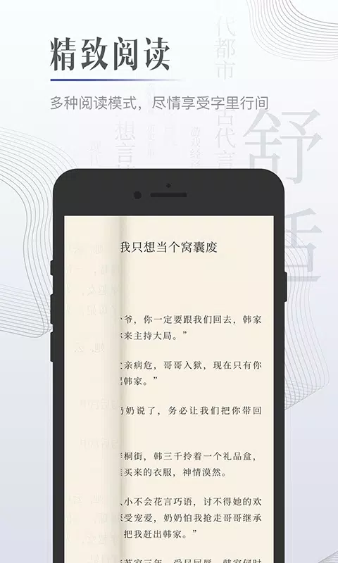 黑岩小说 Screenshots5