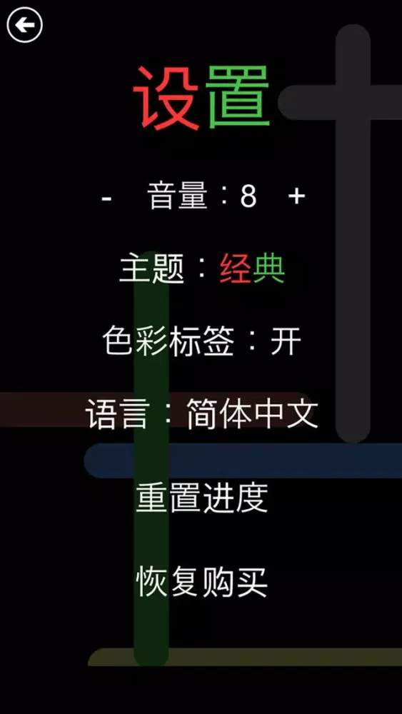 Capturas de tela do 一笔画－一划到底