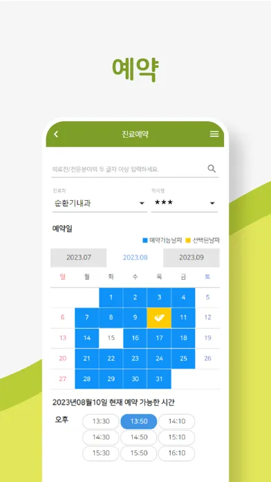 중앙보훈병원 스크린샷