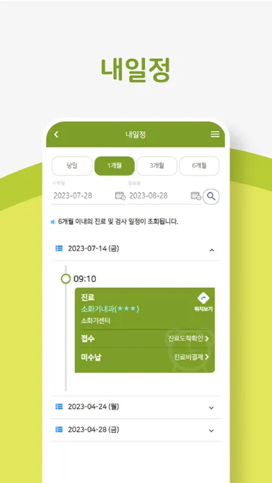 중앙보훈병원 스크린샷