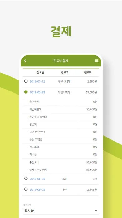 중앙보훈병원 스크린샷