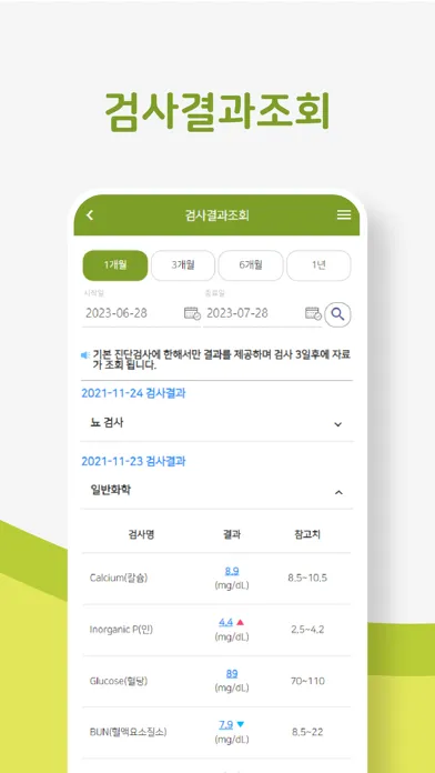 중앙보훈병원 스크린샷